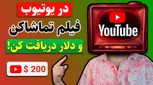 پردرآمدترین
