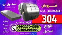 مات 304-1