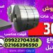 ورق استیل مات 304-استنلس استیل-فروش استیل مات