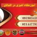 بهترین آموزشگاه آشپزی در مهران