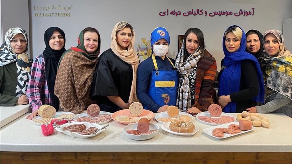 بهترین اموزشگاه اشپزی در هاشم زاده1