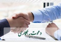 استخدام نیروی کار درنمایندگی لوازم خانگی