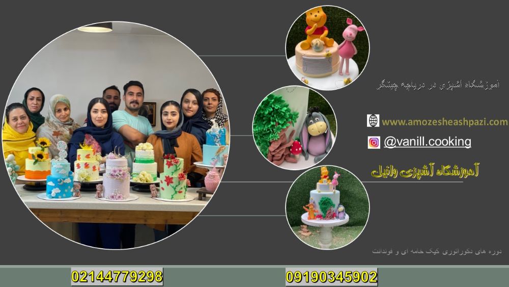 آموزشگاه آشپزی در پونک3