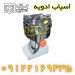 دستگاه اسیاب ادویه/دستگاه اسیاب زرچوبه
