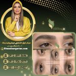 سالن برای میکرو ابرو با غزل زرگریان با کیفیت خدمات عالی