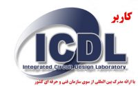 ICDL--