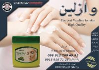 وازلین بهداشتی پوست