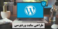 -سایت-وردپرسی-660x330