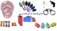 ریز پرفروش فانتزی