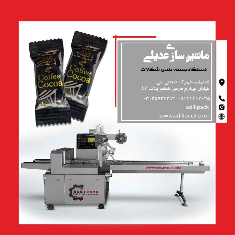 شکلات
