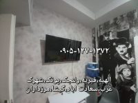 هزینه نصب تلویزیون روی دیوار در تهران