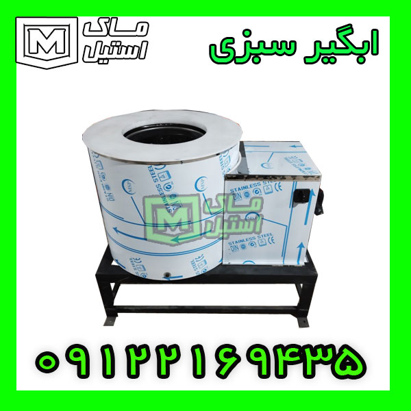 -سبزی-600