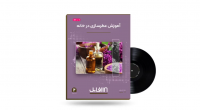 پکیج عطرسازی در خانه