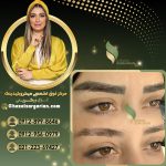 ریموور ابرو استاد غزل زرگریان با تجربه بالا