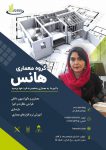 بازسازی و دکوراسیون داخلی