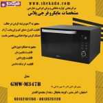 مایکروفر جی پلاس مدل GMW-M347B