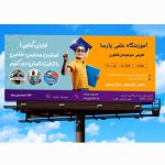 آموزش شیمی پایه و تخصصی_رشت