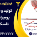 فروش بوم راهبند.تعمیرات راهبند بازویی.راهبند پارکینگ