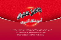 آموزشگاه آشپزی در ستارخان