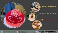 آموزشگاه آشپزی در شهرک راه آهن3