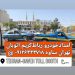 یدک کش فرودگاه امام خمینی،خدمات حمل خودرو با نیسان چرخگیر