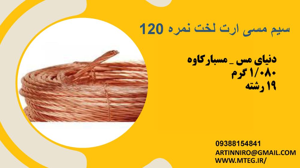 اجرای چاه ارت