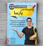 تدریس حسابان و هندسه رشت