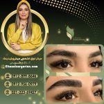 ابرو با غزل زرگریان به بهترین شکل