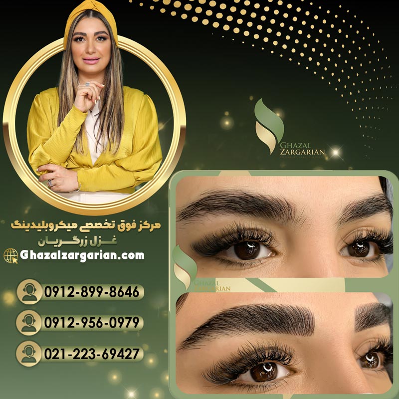 ابرو با غزل زرگریان به بهترین شکل