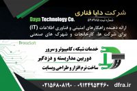 خدمات سیستم های امنیتی حفاظتی دوربین مداربسته و دزدگیر