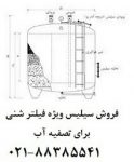 M913---سیلیس-تصفیه