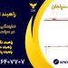 قیمت فروش راهبندبازویی.فروش راهبند پارکینگ.تعمیر راه بند بازویی
