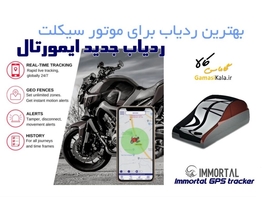 The-best-tracker-for-motorcycles2-1024x692-1