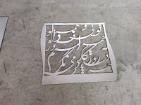 شرکت کولاک فن ارائه دهنده  برش لیزری وحکاکی در جنوب ایران