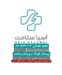 مراقبت و پرستاری از کودک و سالمند