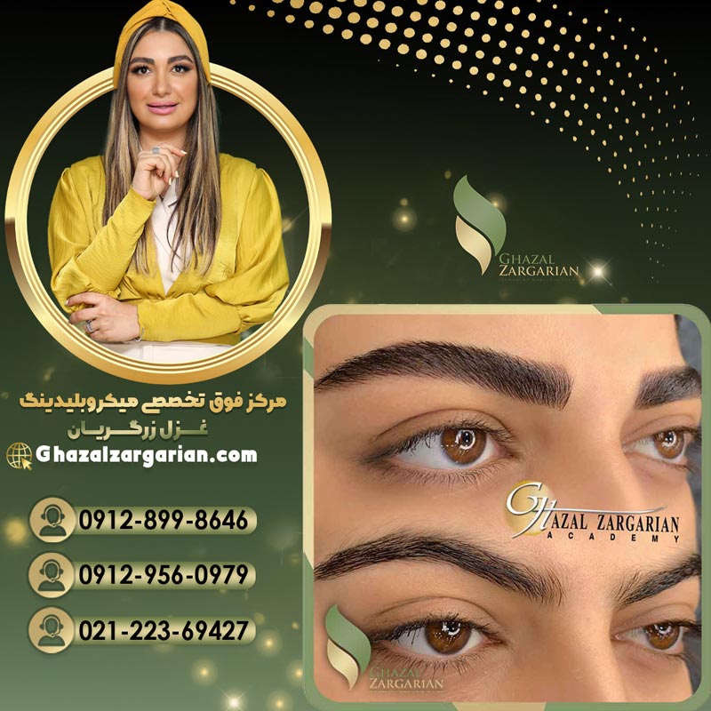 ابرو با غزل زرگریان با کیفیت عالی