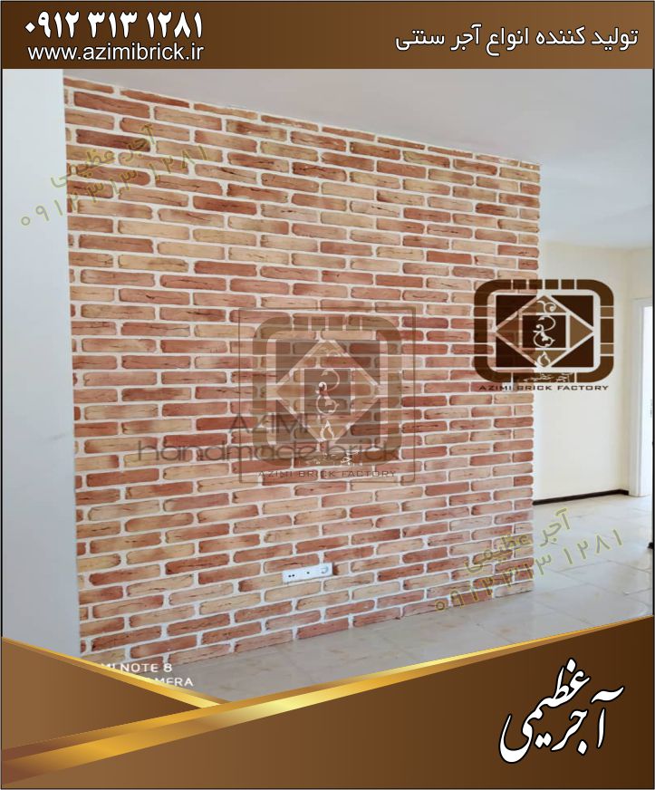 آجر قزاقی6