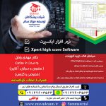 Xpert high score 1 Dr mehdi zamani