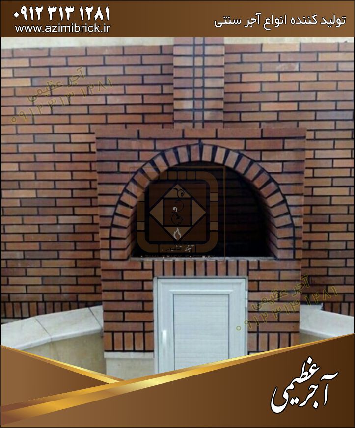 آجرسنتی 15