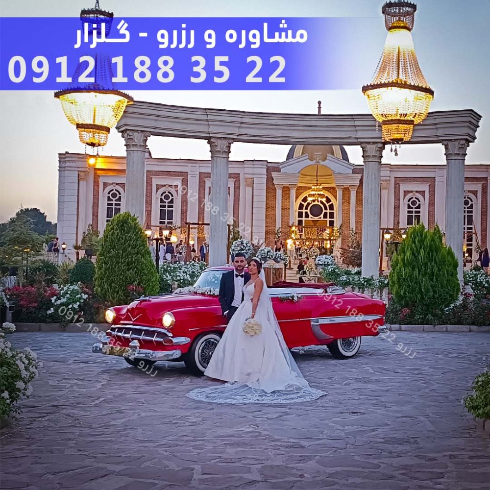 اجاره ماشین کلاسیک