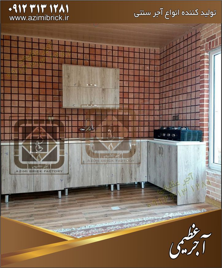 آجرسنتی6
