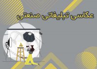 akasiبی-شماره