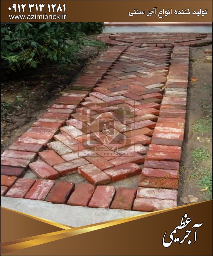آجر قزاقی12