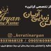 استخدام پرسنل حرفه ای با مشتری