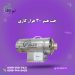 جت هیتر گازی 30 هزار ، فروش انواع جت هیتر گازی