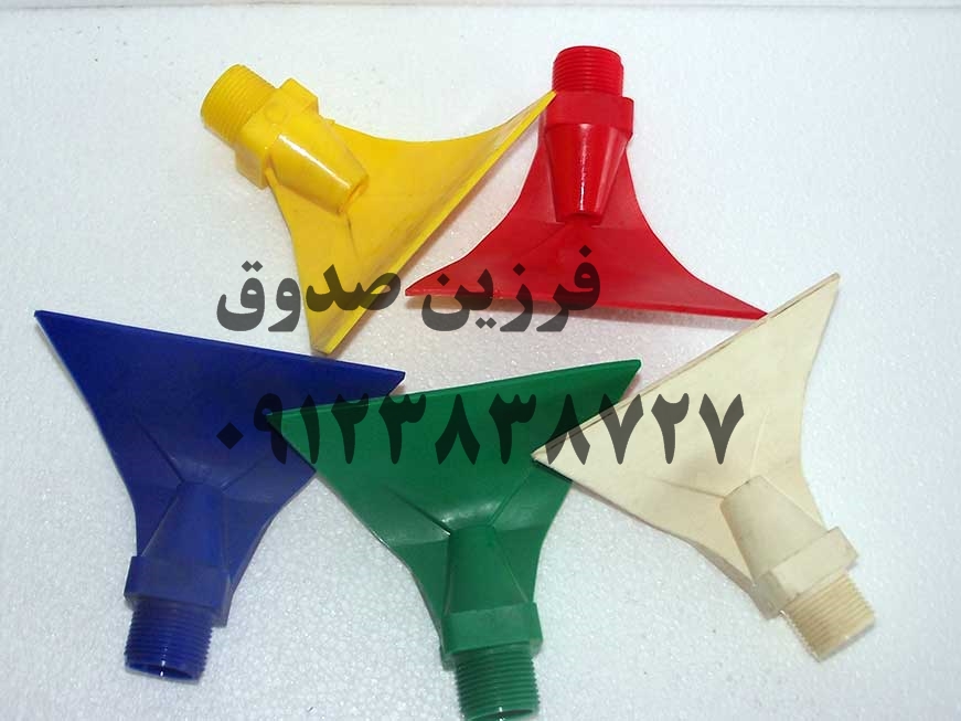 آبپاش سرند