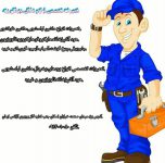 نمایندگی همیلتون در استان یزد (خدمات پس از فروش همیلتون یزد)