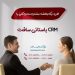 انواع نرم افزارهای باستانی سافت و باستانی طب
