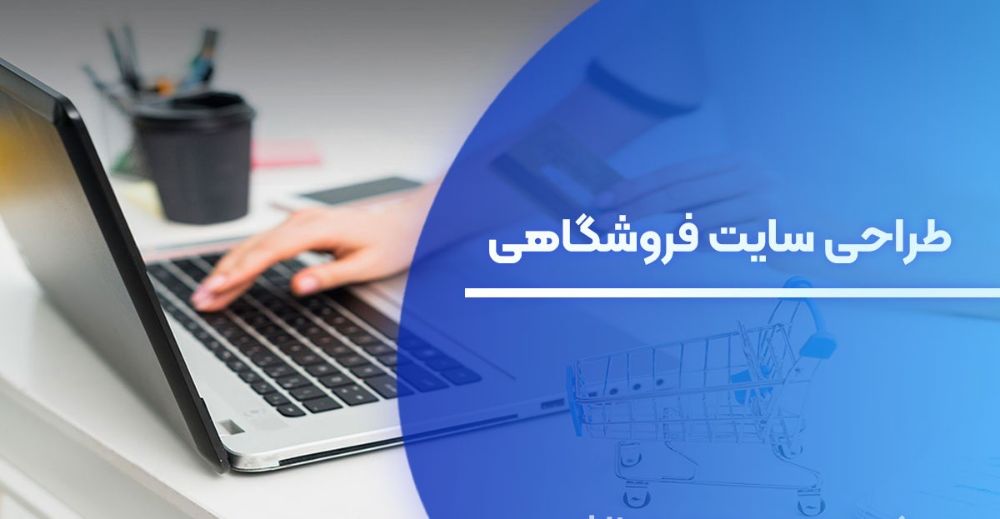 ecommerce-website-design-kitwp_11zon (1)