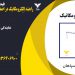 راهبند الکترومکانیک در اصفهان – راهبند بازویی الکترومکانیکی